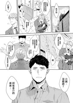 Page 70 of Motto, Iyarashii Mannequin | 更加、淫乱的服装模特 Ch. 1-5