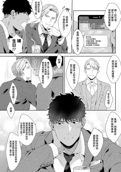 Page 82 of Motto, Iyarashii Mannequin | 更加、淫乱的服装模特 Ch. 1-5