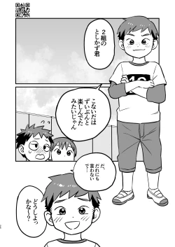 Page 24 of Kakesan+