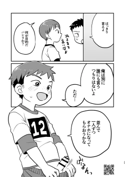 Page 25 of Kakesan+