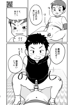 Page 32 of Kakesan+