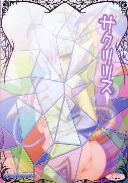 Page 22 of SakuLilith