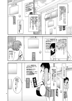 Page 3 of Shuuchi Battari Shower Room