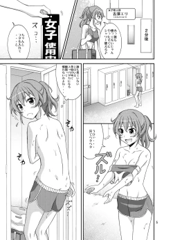 Page 4 of Shuuchi Battari Shower Room