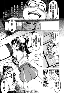 Page 6 of Hishokan Kashima no Houkokusho 2