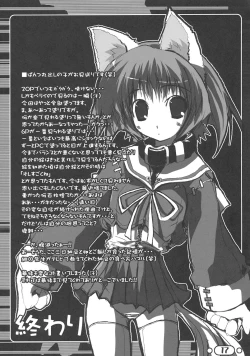 Page 16 of (C67) [Bluegrass (Oshiki Hitoshi)] ~ikoi~