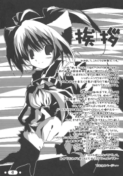 Page 3 of (C67) [Bluegrass (Oshiki Hitoshi)] ~ikoi~