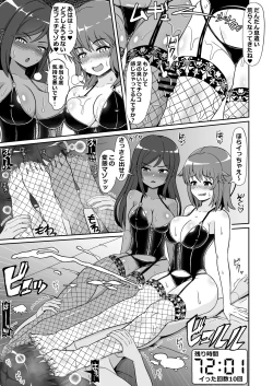 Page 12 of Sugoteku Joyuubun Taikyuu de Kanojo o Sukuu Kikaku ni Chousen Shitemita!