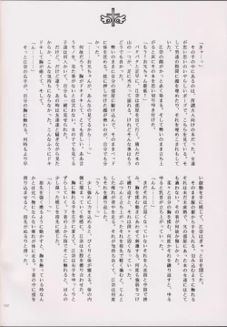 Page 11 of IMOUTO-MOE