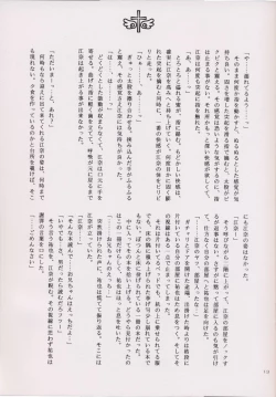 Page 12 of IMOUTO-MOE