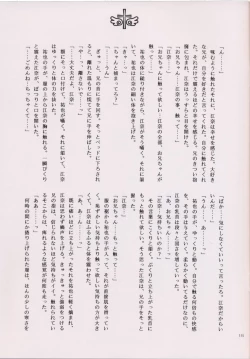 Page 14 of IMOUTO-MOE