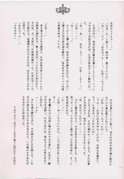 Page 16 of IMOUTO-MOE