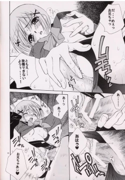 Page 7 of IMOUTO-MOE