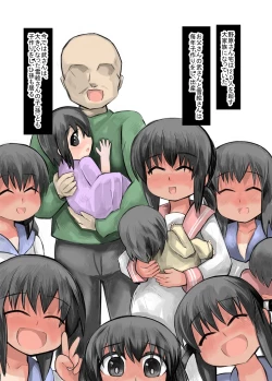 Page 37 of 娘と作る大家族。娘と子作りをしていたら1000人以上の家族になってしまった前編