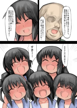 Page 38 of 娘と作る大家族。娘と子作りをしていたら1000人以上の家族になってしまった前編