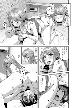 Page 24 of Tonari no Onee-san wa Boku no ni Muchuu Yuuwaku Sarete Hitasura Shiboritorarechau Ohanashi