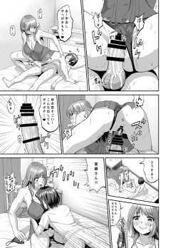 Page 28 of Tonari no Onee-san wa Boku no ni Muchuu Yuuwaku Sarete Hitasura Shiboritorarechau Ohanashi