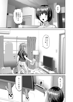 Page 4 of Tonari no Onee-san wa Boku no ni Muchuu Yuuwaku Sarete Hitasura Shiboritorarechau Ohanashi