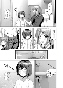 Page 6 of Tonari no Onee-san wa Boku no ni Muchuu Yuuwaku Sarete Hitasura Shiboritorarechau Ohanashi