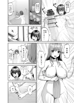Page 7 of Tonari no Onee-san wa Boku no ni Muchuu Yuuwaku Sarete Hitasura Shiboritorarechau Ohanashi