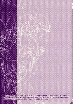 Page 3 of Shokushu in The Dark