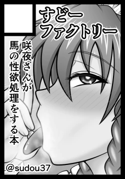 Page 44 of Uma Chinpo Gohoushi Sakuya