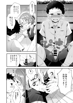 Page 12 of Isekai Shujuu Shota Oni