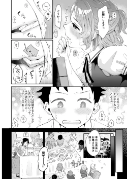 Page 14 of Isekai Shujuu Shota Oni