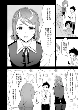 Page 16 of Isekai Shujuu Shota Oni