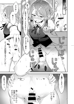 Page 19 of Isekai Shujuu Shota Oni