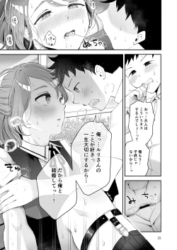 Page 23 of Isekai Shujuu Shota Oni