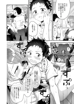 Page 24 of Isekai Shujuu Shota Oni