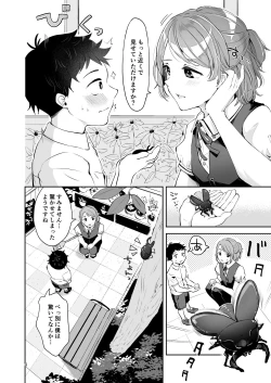 Page 2 of Isekai Shujuu Shota Oni