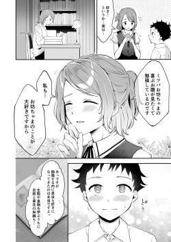 Page 32 of Isekai Shujuu Shota Oni