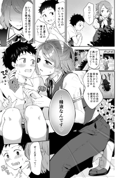 Page 5 of Isekai Shujuu Shota Oni