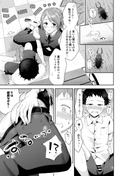 Page 9 of Isekai Shujuu Shota Oni