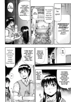 Page 3 of Mizu ga Nai Nara XXX | If there is no water, then ***