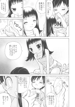 Page 12 of Joji Pantsu Fuumi