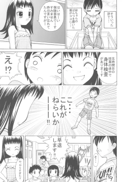 Page 6 of Joji Pantsu Fuumi