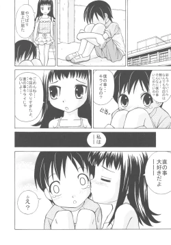 Page 7 of Joji Pantsu Fuumi