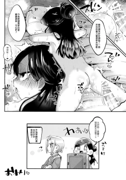 Page 15 of Puniman Fantasy