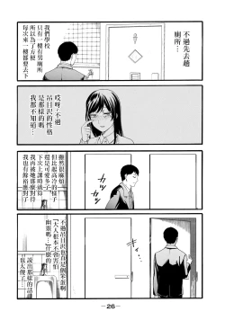 Page 10 of 百合花園也有蟲 ch8