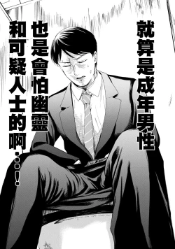 Page 11 of 百合花園也有蟲 ch8