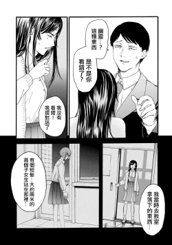 Page 1 of 百合花園也有蟲 ch8