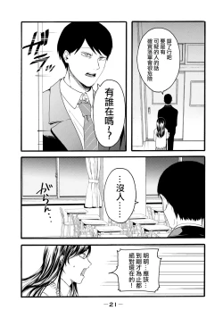 Page 5 of 百合花園也有蟲 ch8