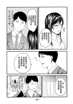 Page 9 of 百合花園也有蟲 ch8