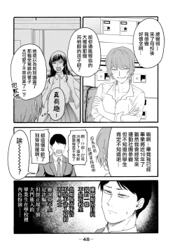Page 14 of 百合花園也有蟲 ch9