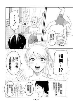Page 6 of 百合花園也有蟲 ch9