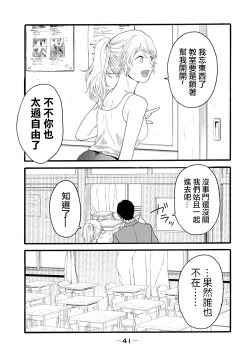 Page 7 of 百合花園也有蟲 ch9