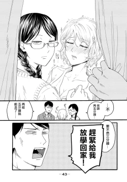 Page 9 of 百合花園也有蟲 ch9